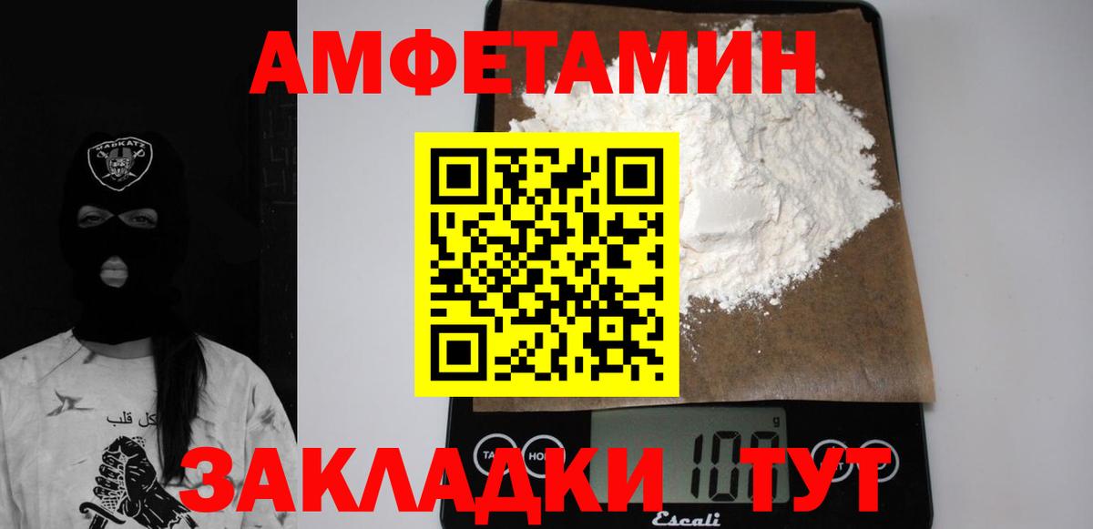 АМФЕТАМИН Premium Тутаев