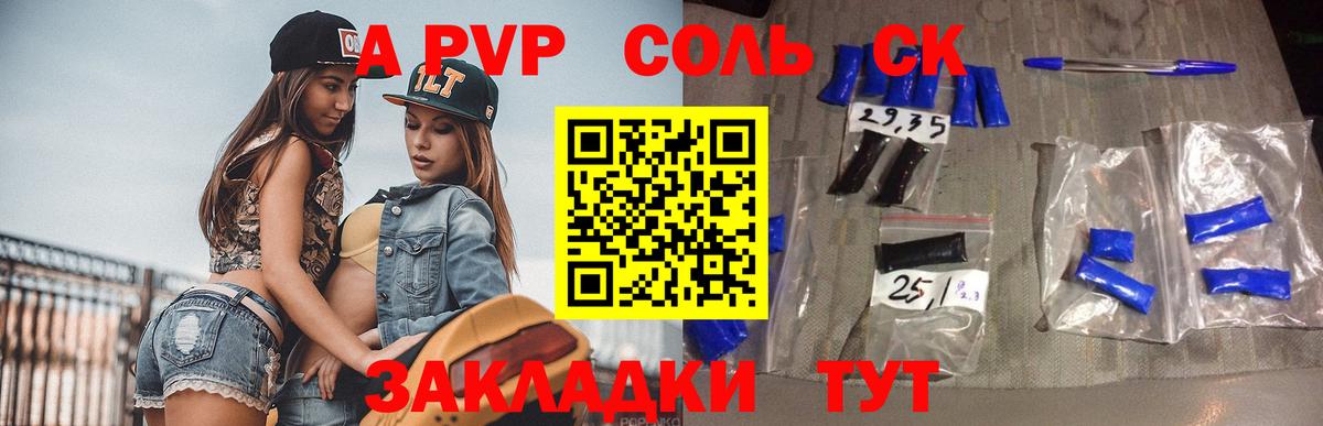 Alpha-PVP СК КРИС Тутаев