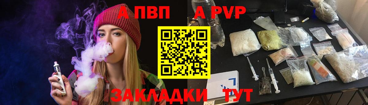 Тутаев  А ПВП кристаллы  Alfa_PVP Crystall  Вход с VPN 