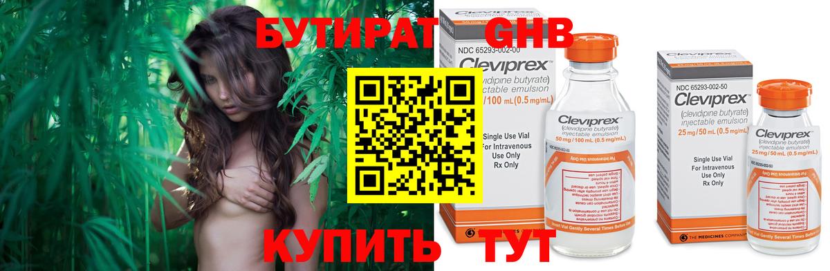 Бутират оксана Тутаев