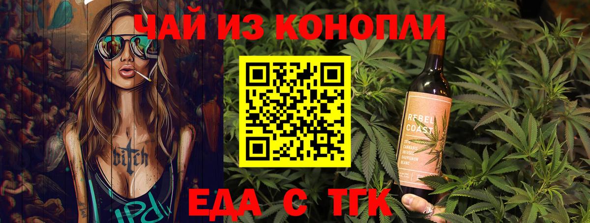Тутаев  Печенье с ТГК конопля  Вход с VPN 