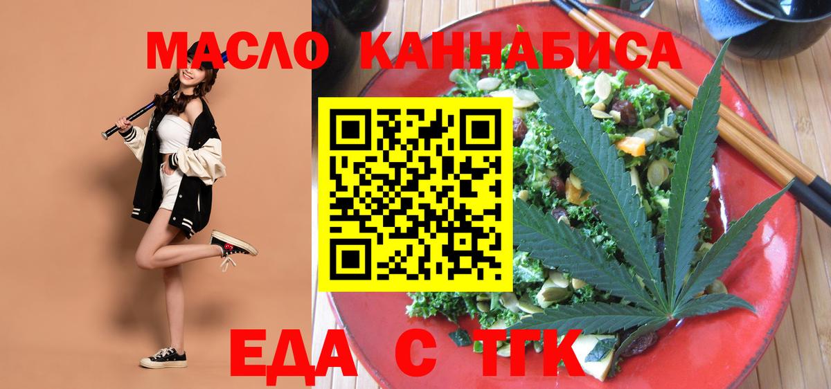 Печенье с ТГК конопля Тутаев
