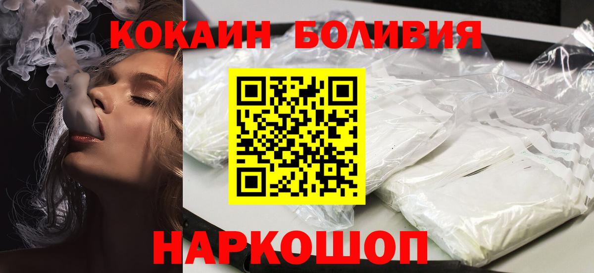 КОКАИН Боливия  Вход с VPN  КОКАИН VHQ  Тутаев 