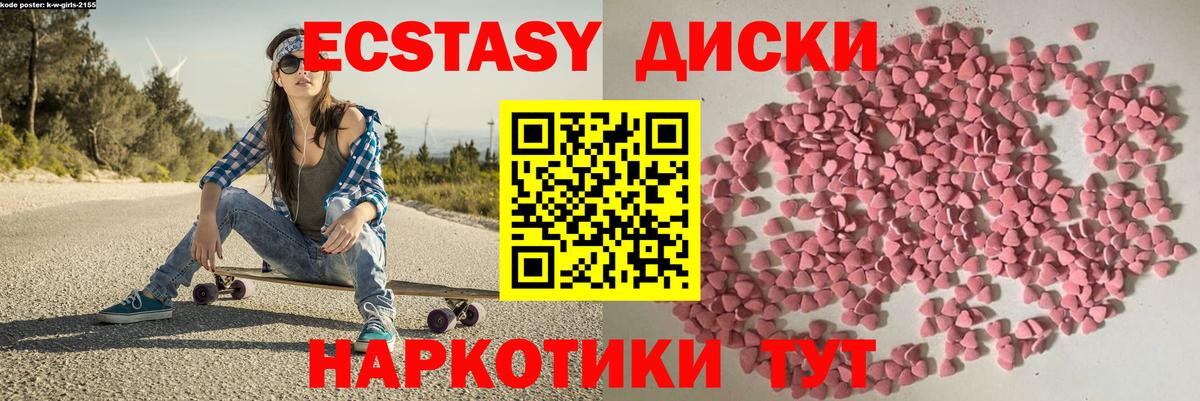 ЭКСТАЗИ 250 мг Тутаев