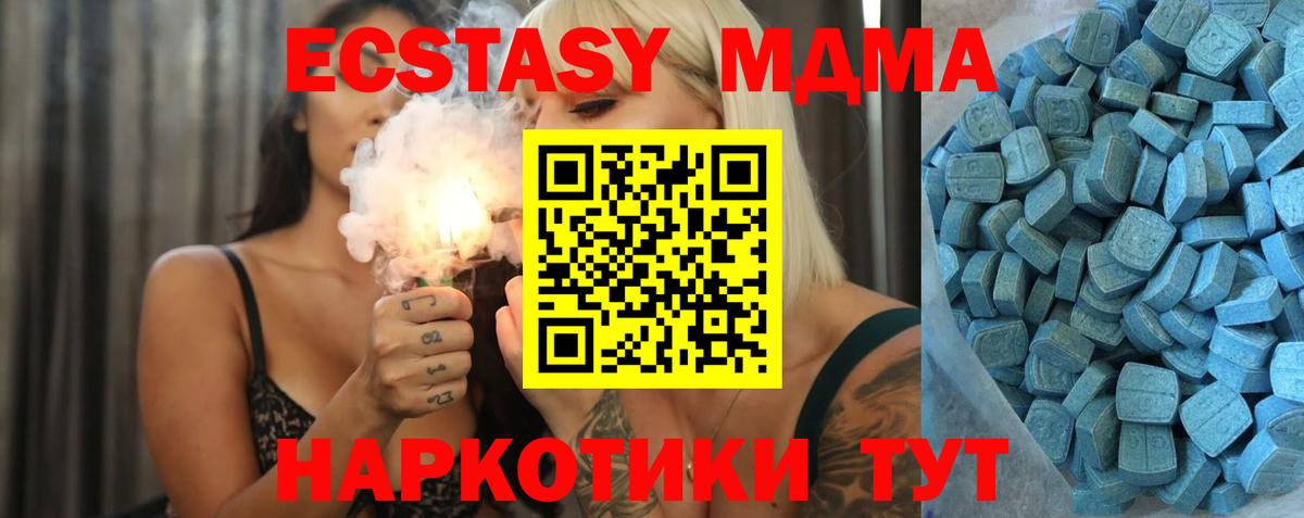 Ecstasy 280мг  ЭКСТАЗИ  Экстази Cube  Тутаев  Вход с VPN 