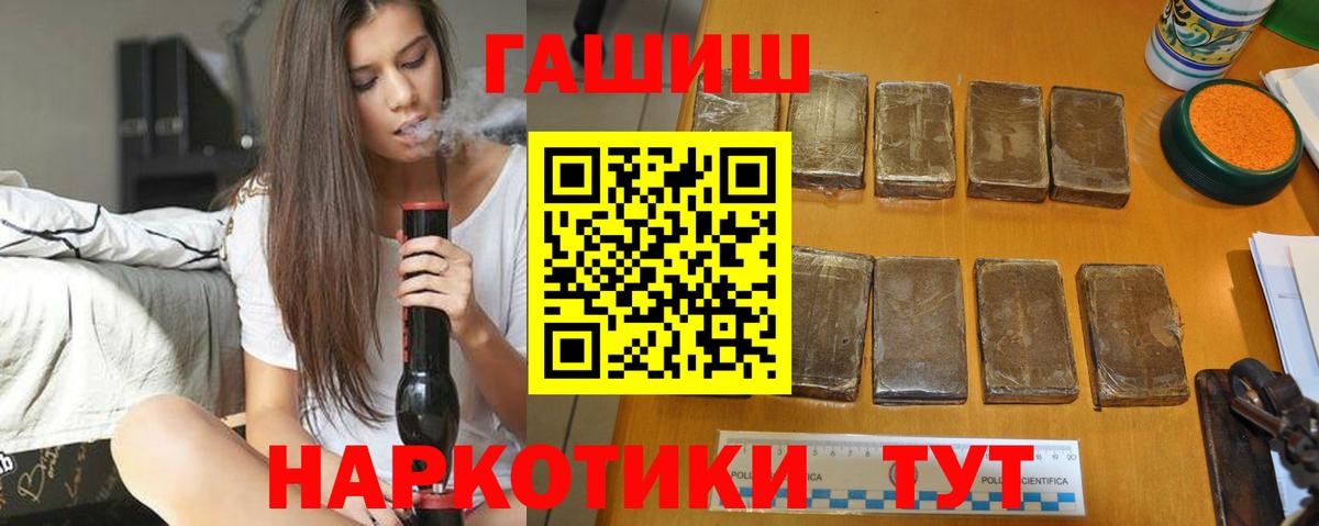 продажа наркотиков  ГАШ 40% ТГК  ГАШ  Тутаев  Вход с VPN  ГАШ индика сатива 