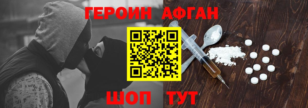 ГЕРОИН Heroin Тутаев