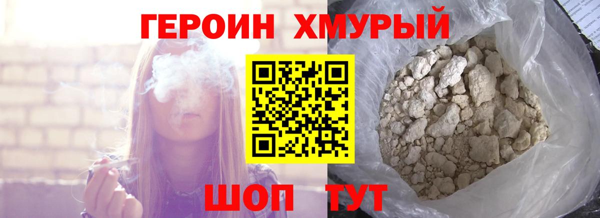 Героин гречка  Вход с VPN  ГЕРОИН  Тутаев 