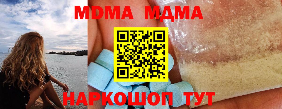 МДМА Molly Тутаев