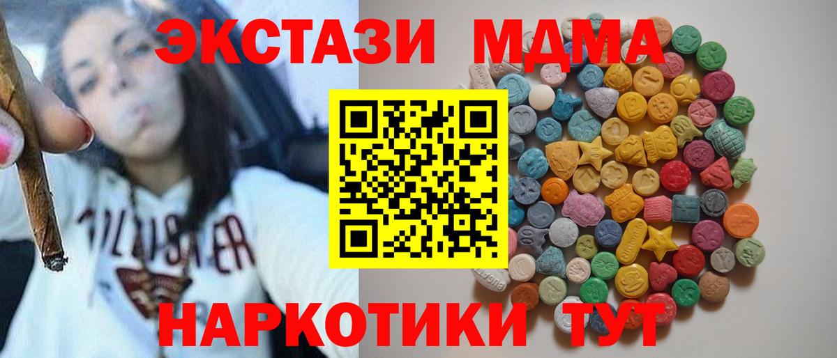 MDMA crystal  МДМА кристаллы  Вход с VPN  Тутаев 