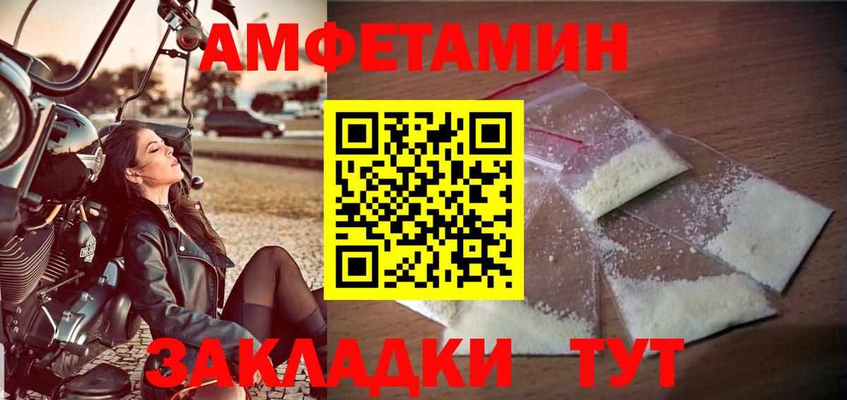 Первитин кристалл  Метамфетамин  Вход с VPN  Тутаев  Первитин кристалл 