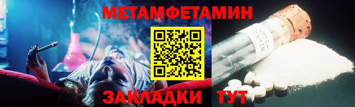 МЕТАМФЕТАМИН кристалл Тутаев