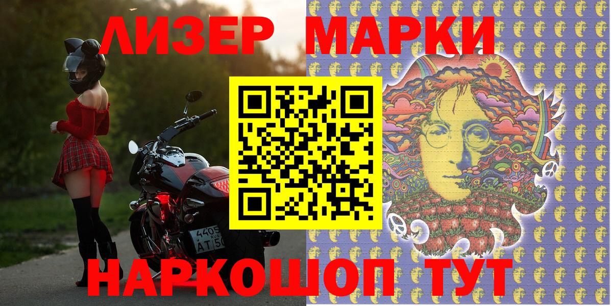 Тутаев  Марки N-bome 1,5мг  Вход с VPN  Марки N-bome 1,5мг 