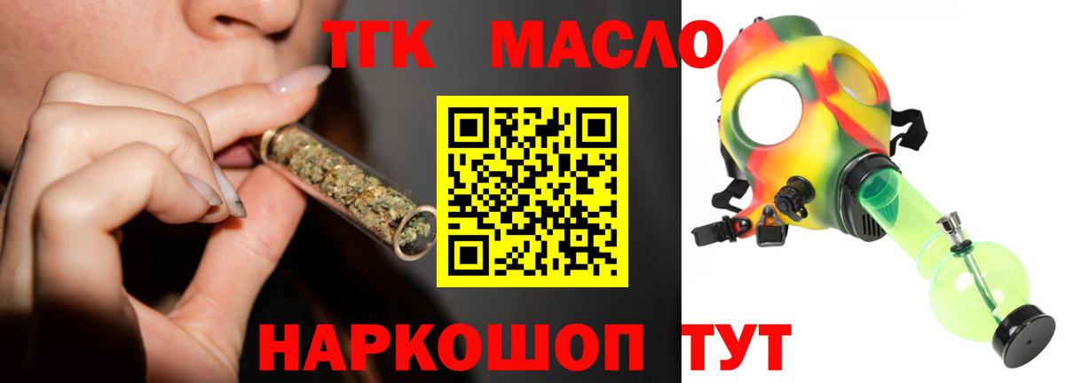 Дистиллят ТГК гашишное масло Тутаев