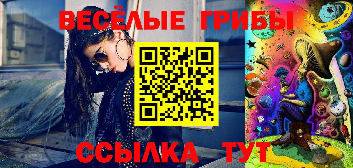 Тутаев  Галлюциногенные грибы Magic Shrooms  Вход с VPN  Галлюциногенные грибы прущие грибы 